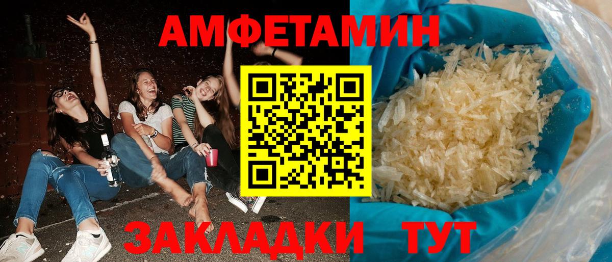 Корсаков  Амфетамин Premium  Вход с VPN 