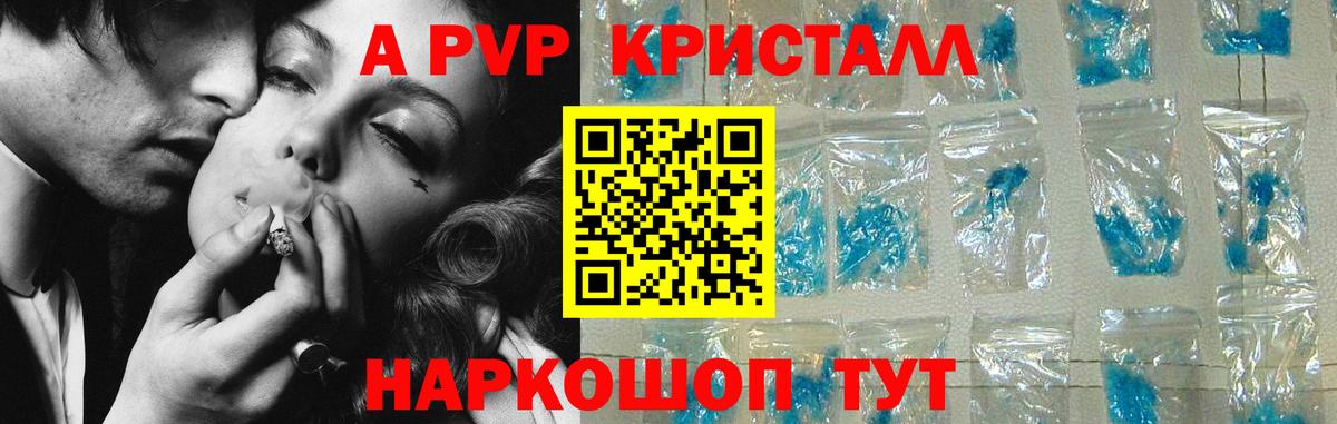 Alfa_PVP VHQ  Alfa_PVP VHQ  Корсаков  как найти закладки  Вход с VPN  Alpha PVP 
