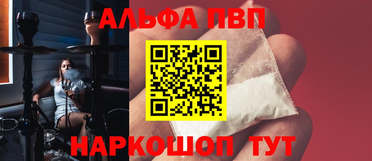 A-PVP кристаллы Корсаков