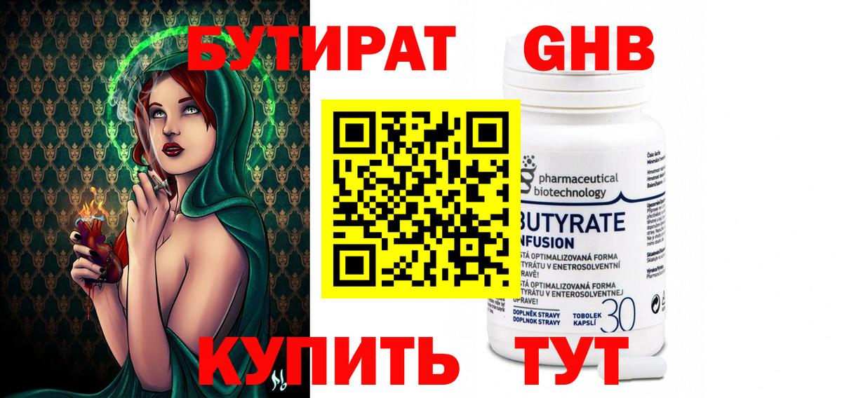 Корсаков  БУТИРАТ буратино  Вход с VPN 