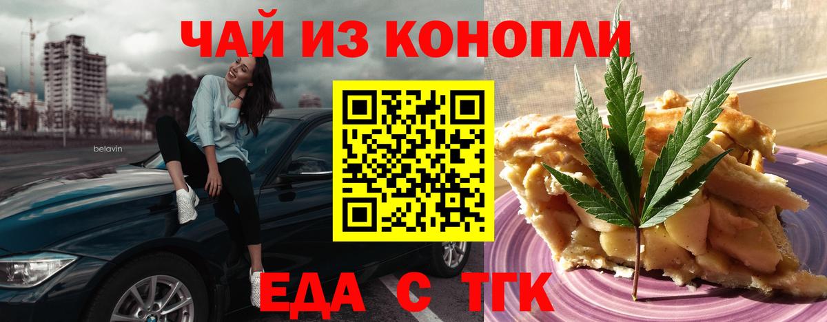 Печенье с ТГК конопля  Вход с VPN  Корсаков 