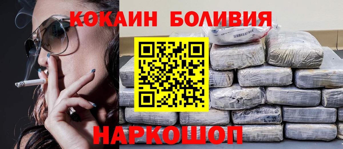 Кокаин FishScale  Вход с VPN  COCAIN Боливия  Корсаков 