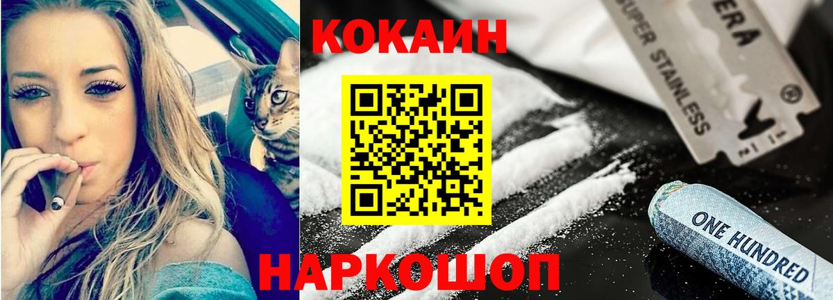 Cocaine Эквадор Корсаков