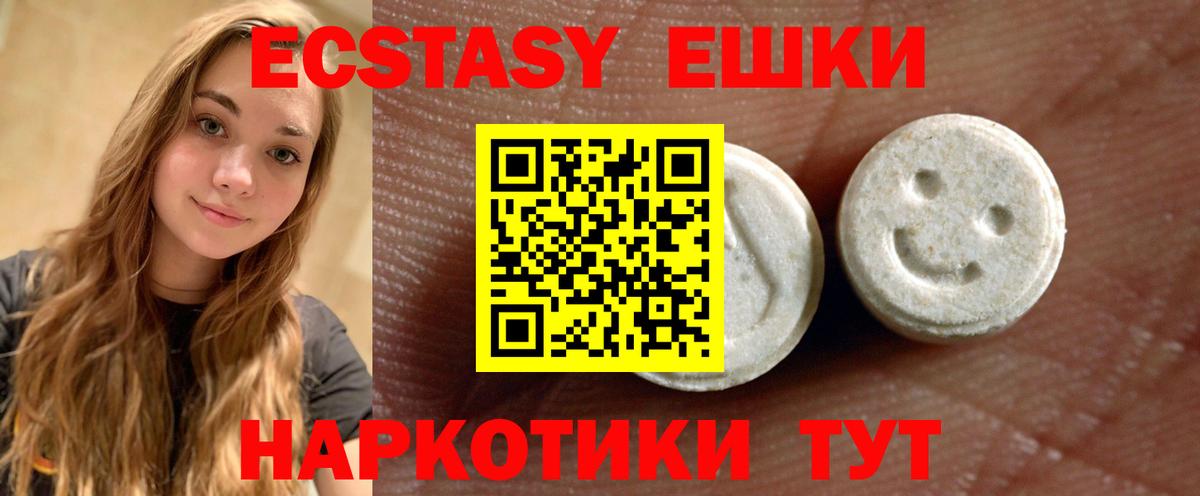 Ecstasy Cube  Вход с VPN  Ecstasy  ЭКСТАЗИ круглые  Корсаков 