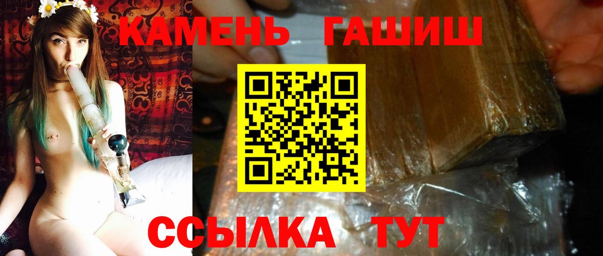 Гашиш hashish  наркотики  Корсаков  Вход с VPN 