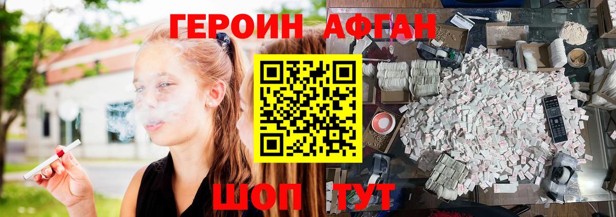 ГЕРОИН гречка Корсаков
