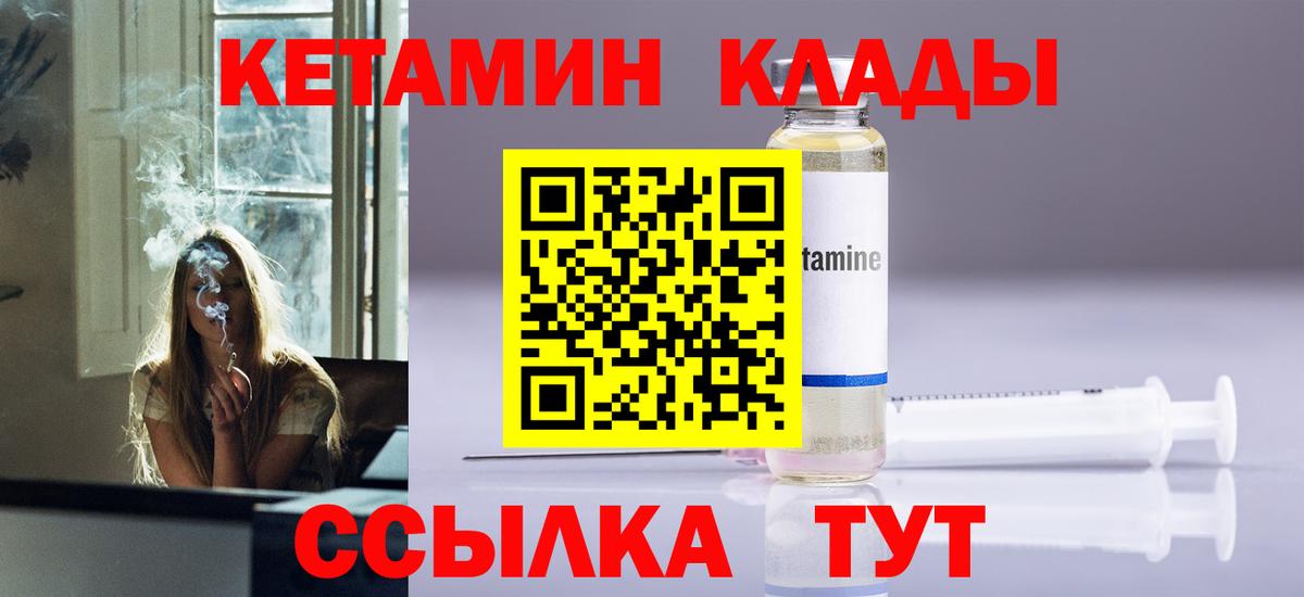 КЕТАМИН VHQ  МЕГА рабочий сайт  КЕТАМИН ketamine  Корсаков  Вход с VPN 