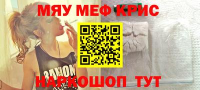 меф VHQ Кингисепп