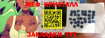 меф VHQ Кингисепп