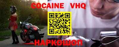 меф VHQ Кингисепп