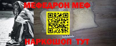 меф VHQ Кингисепп