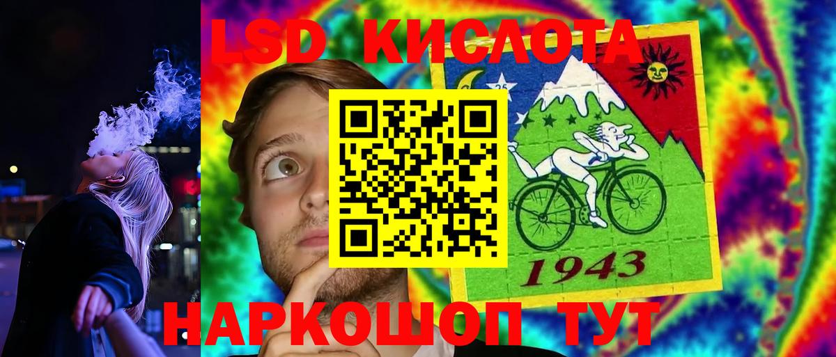 ЛСД экстази  Вход с VPN  Корсаков  ЛСД экстази ecstasy  ЛСД экстази кислота 