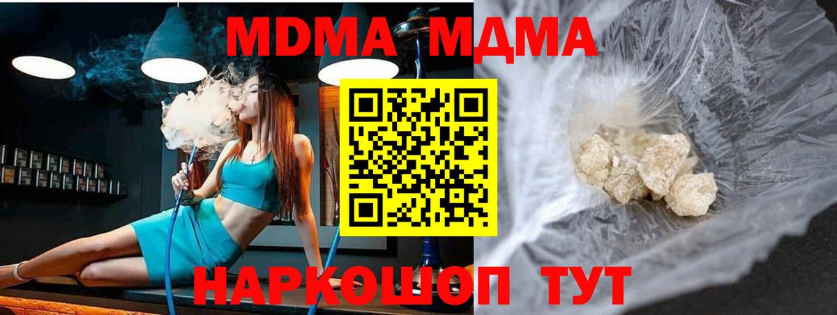 Корсаков  МДМА молли  Вход с VPN  МДМА Molly 