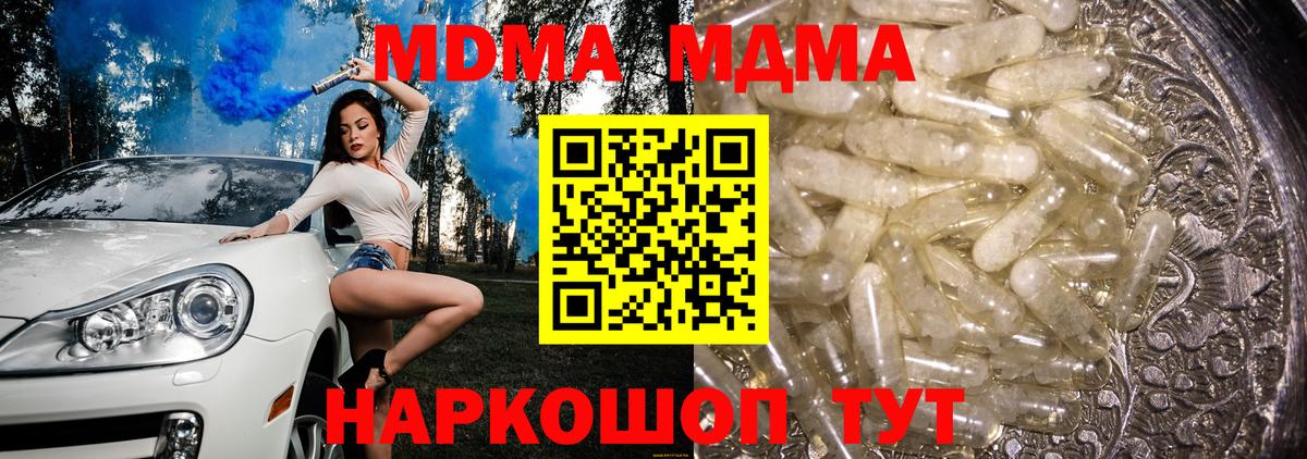МДМА VHQ Корсаков