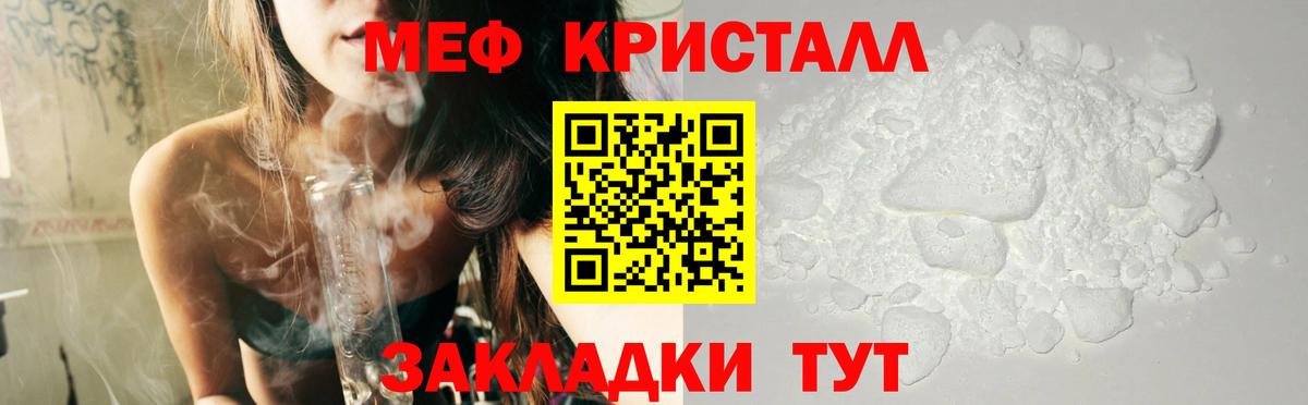 Меф  Корсаков