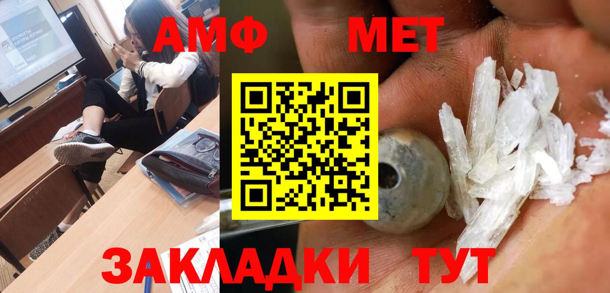 Корсаков  Метамфетамин  Вход с VPN  Метамфетамин кристалл 