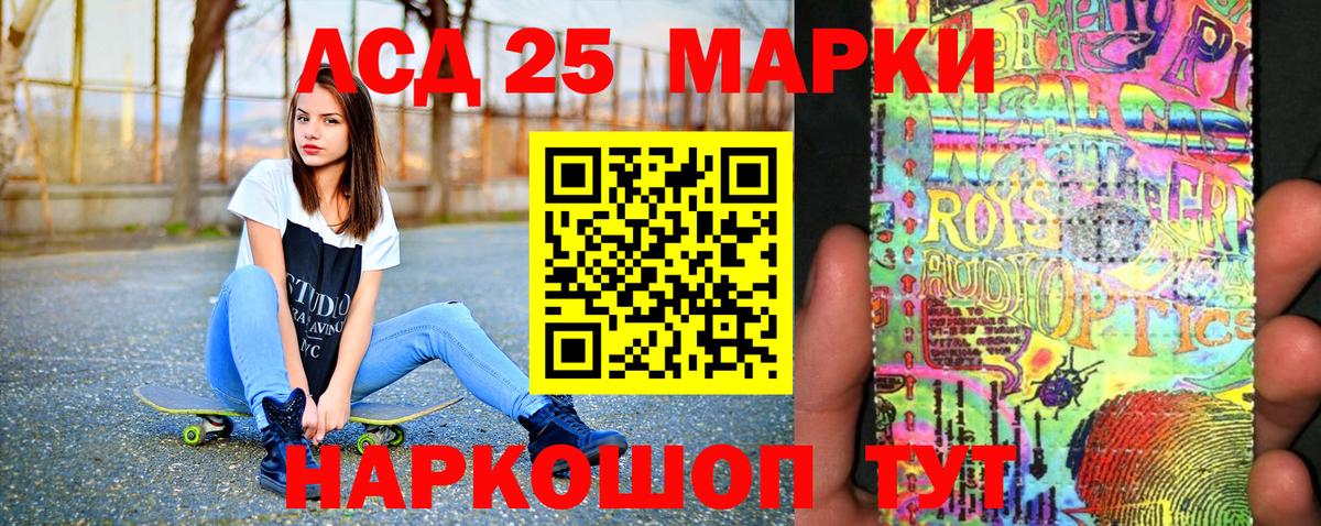 Корсаков  Марки NBOMe  Вход с VPN  Наркотические марки 1,8мг 